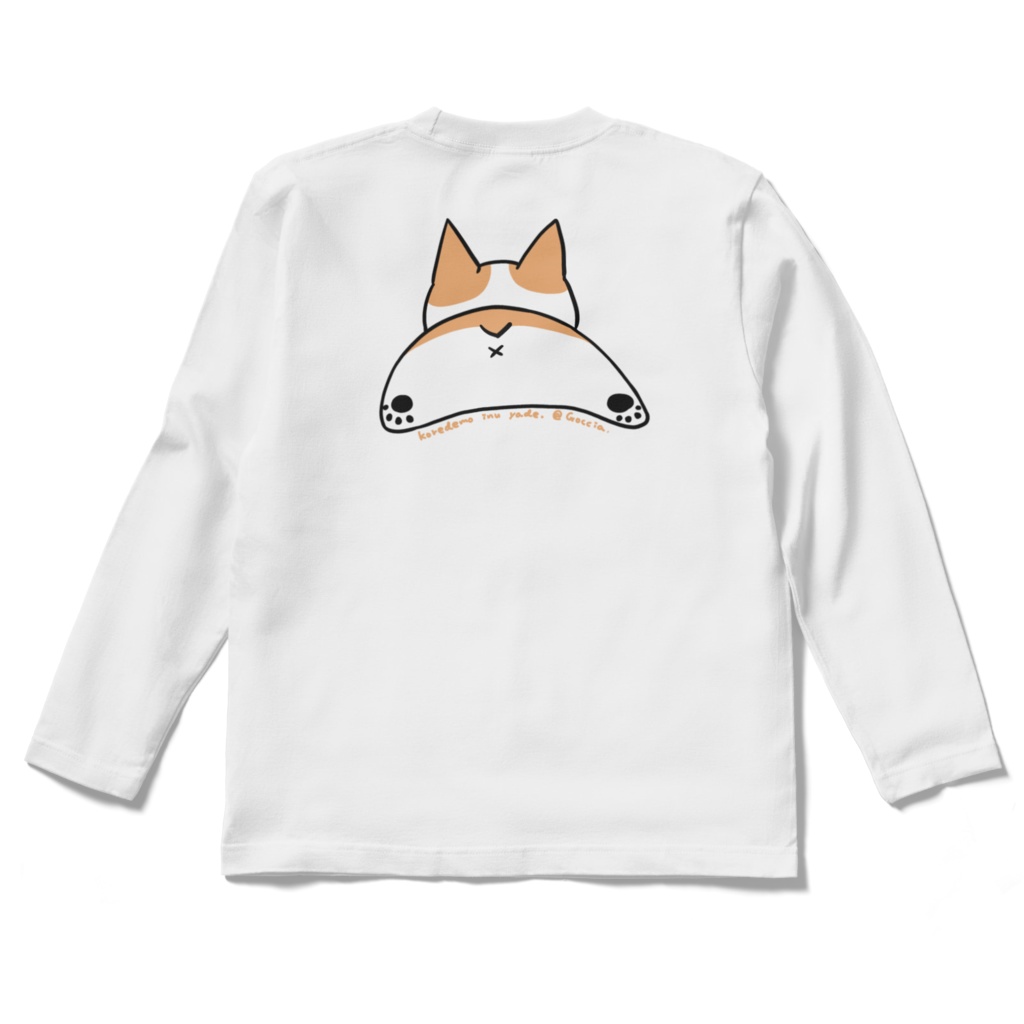 これでも犬やで長袖Tシャツ（KETSU）