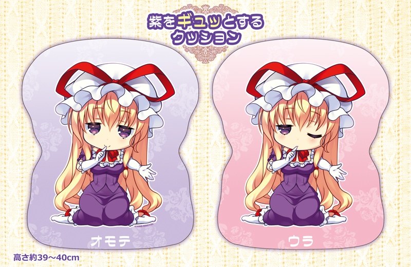 紫をギュッとするクッション