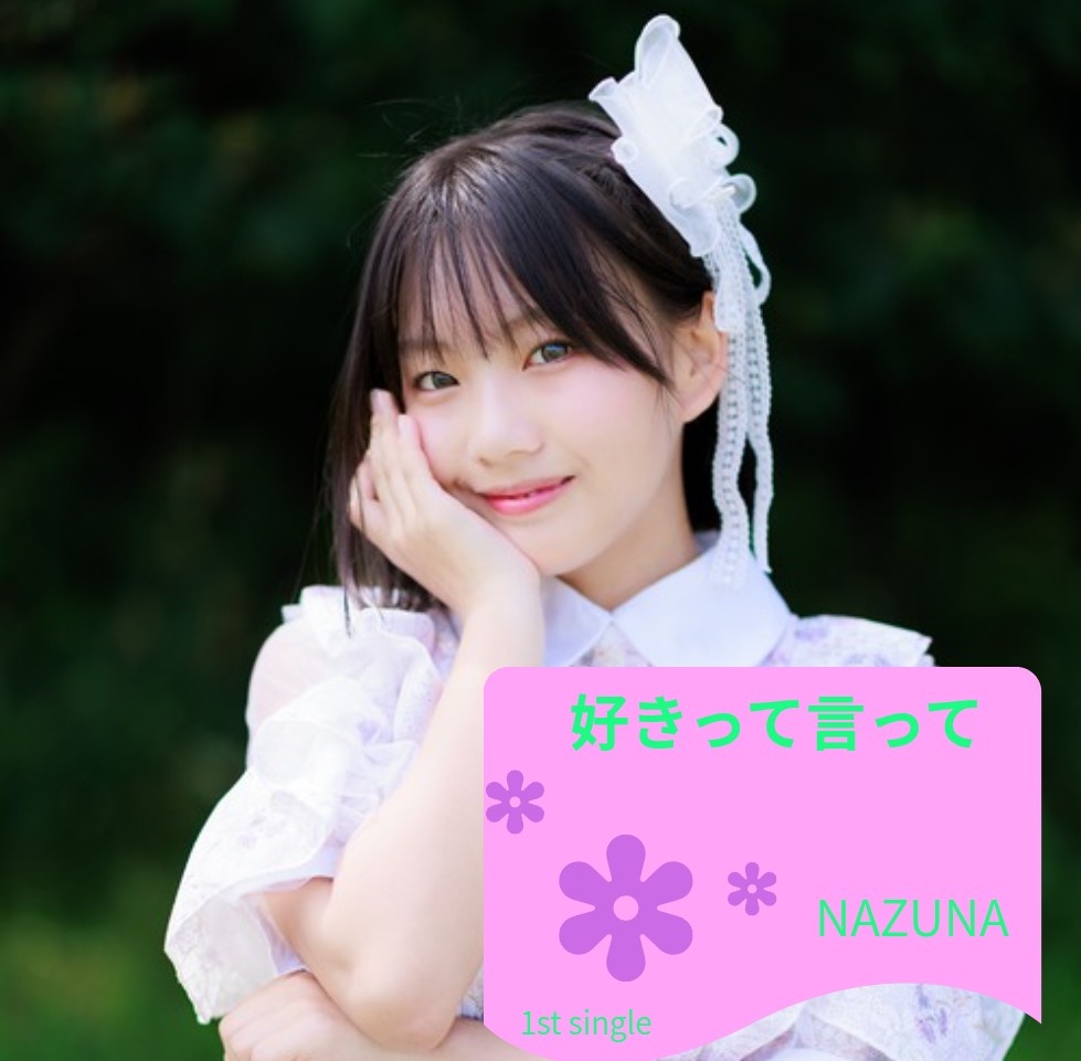 CD 好きって言って　+　バッジ　セット