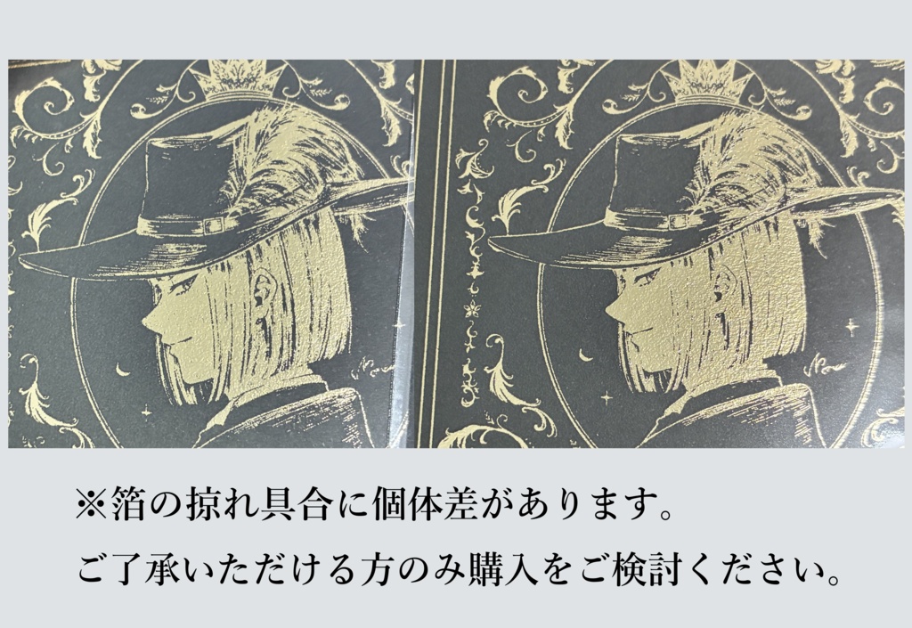 箔押しポストカード