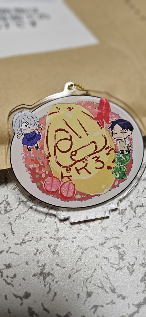 ゲ謎アクリルキーホルダー(オムライス)