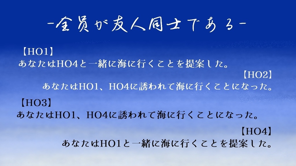 【CoC6版】海辺の残像