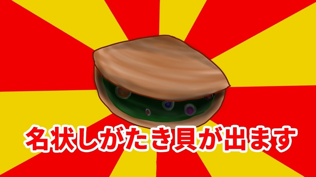 【CoC6版】海辺の残像