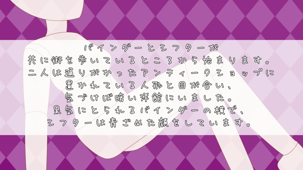 【アンサング・デュエット】ピグマリオンシンドローム