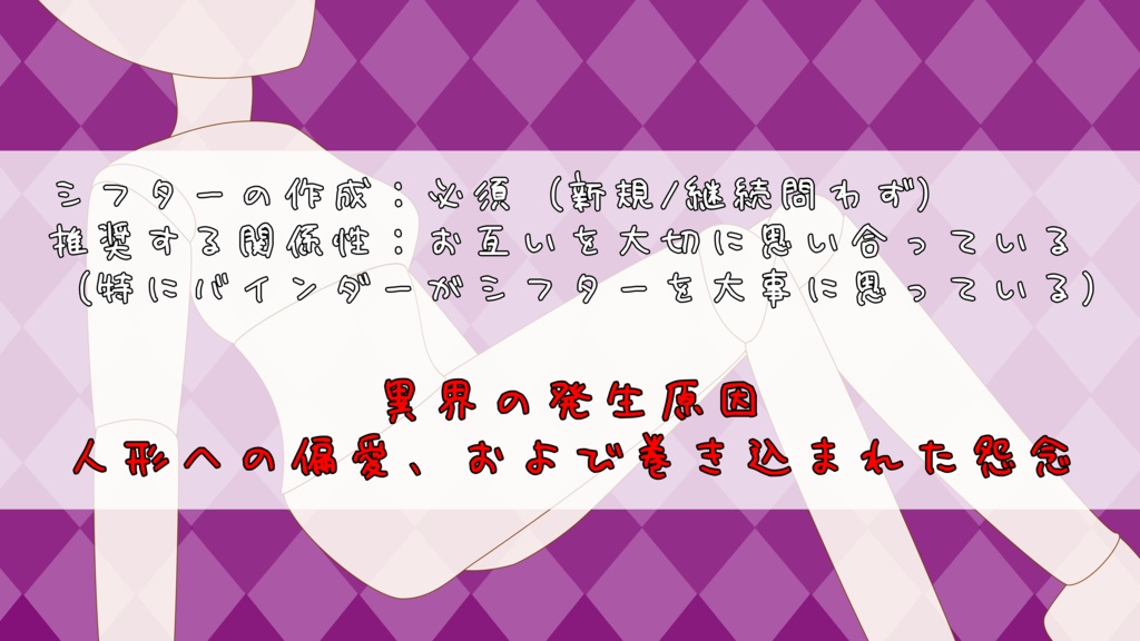 【アンサング・デュエット】ピグマリオンシンドローム