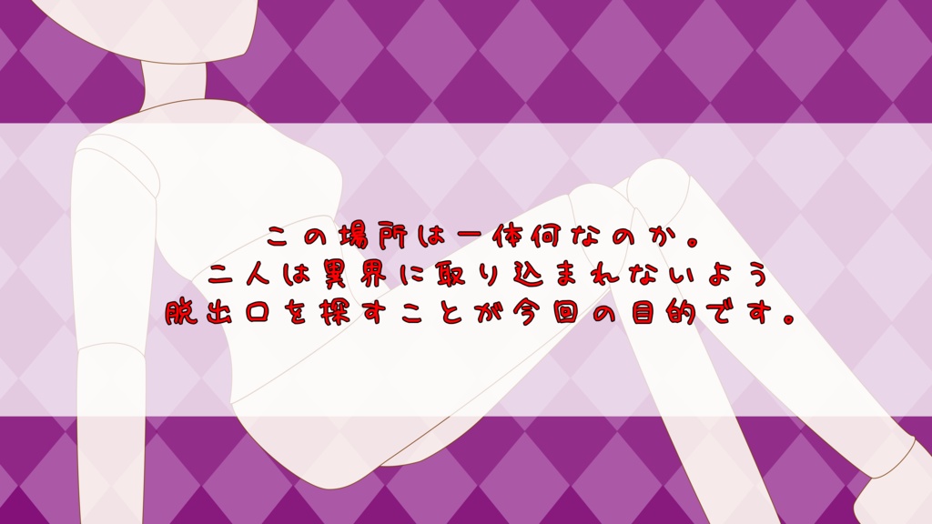 【アンサング・デュエット】ピグマリオンシンドローム