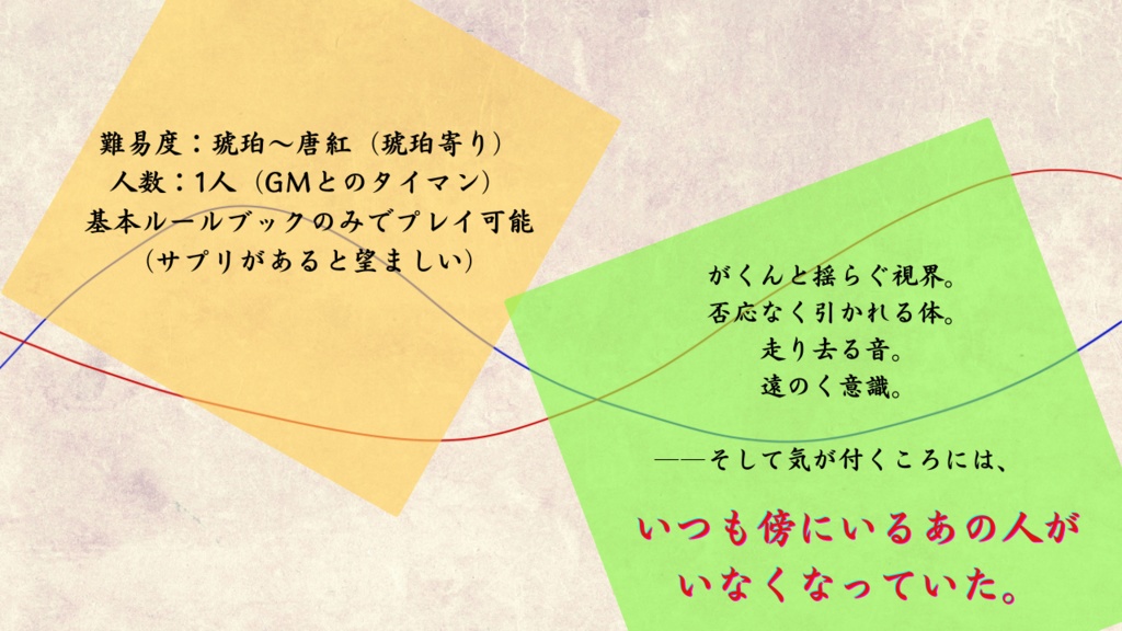 【多生ノ縁】ちぎれど千里の縁有りて