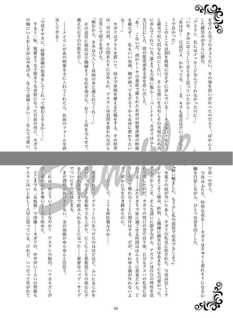 【匿名発送】再販『Document 100 days.』