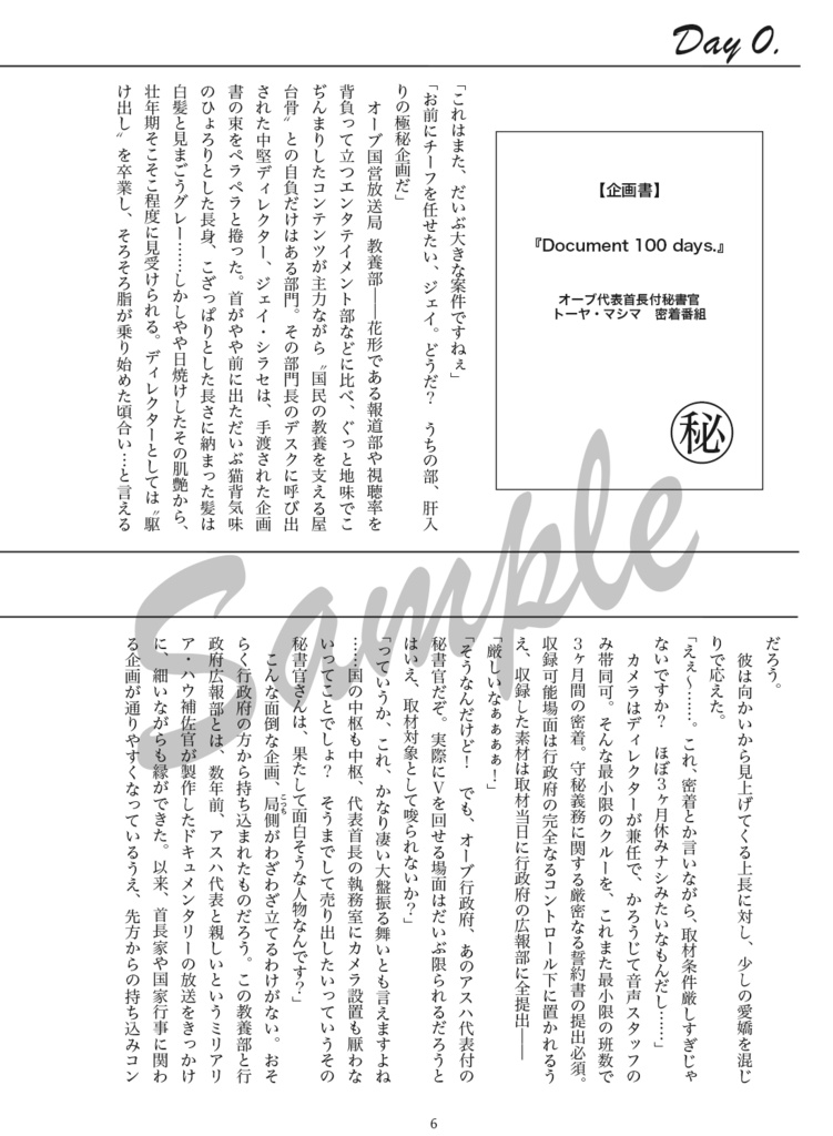 【クリックポスト発送】再販『Document 100 days.』
