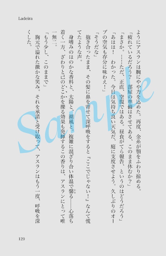 『Re: Re: STAR TOURS』