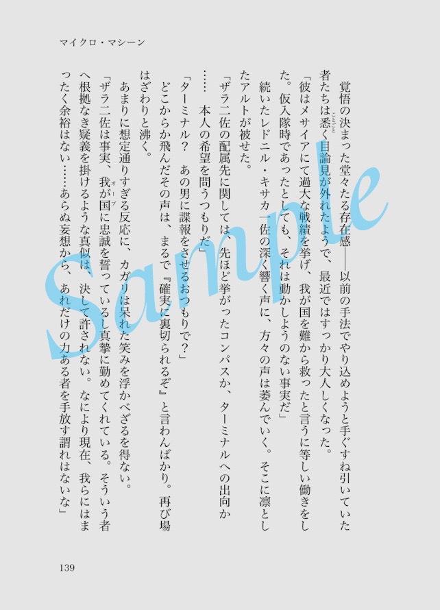 『Re: Re: STAR TOURS』