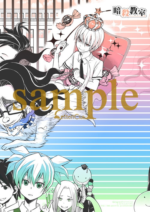 便せん L-54_1 （暗殺教室）