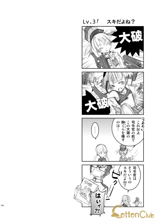 本「うんこ提督 うんこ日誌 ~着任しました~」(艦隊これくしょん)