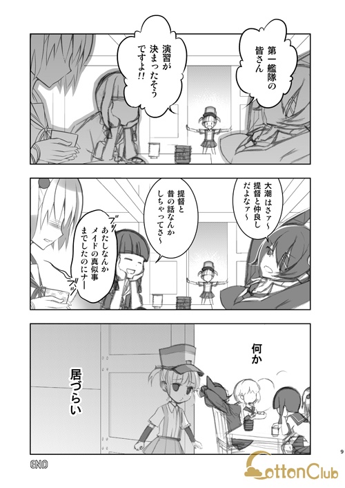 本「うんこ提督 うんこ日誌 ~着任しました~」(艦隊これくしょん)