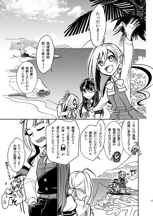 本「うんこ提督うんこ日誌 ~礼号作戦! Vt.もガンガン行くわよっ~」(艦隊これくしょん)