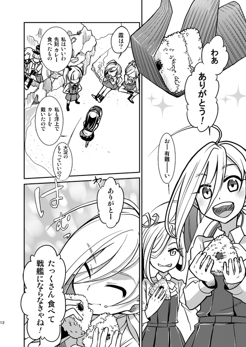 本「うんこ提督うんこ日誌 ~礼号作戦! Vt.もガンガン行くわよっ~」(艦隊これくしょん)