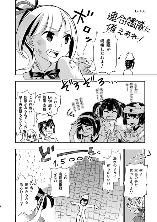 本「うんこ提督うんこ日誌 ~礼号作戦! Vt.もガンガン行くわよっ~」(艦隊これくしょん)