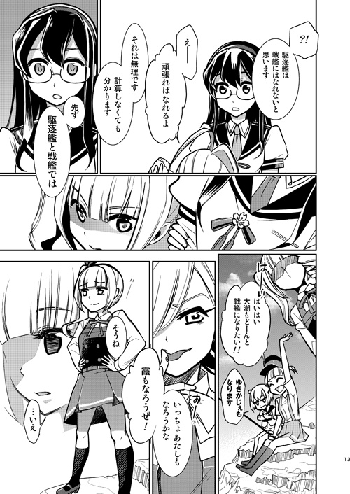 本「うんこ提督うんこ日誌 ~礼号作戦! Vt.もガンガン行くわよっ~」(艦隊これくしょん)