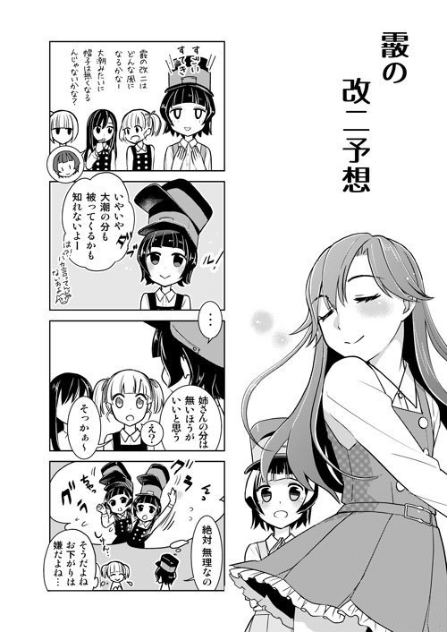本「うんこ提督 うんこ日誌 ~朝潮型に大荒~と~」(艦隊これくしょん)