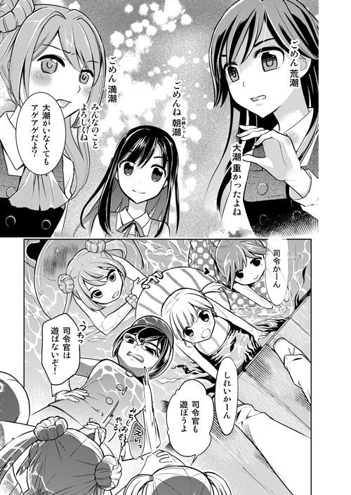 本「うんこ提督 うんこ日誌 ~朝潮型に大荒~と~」(艦隊これくしょん)