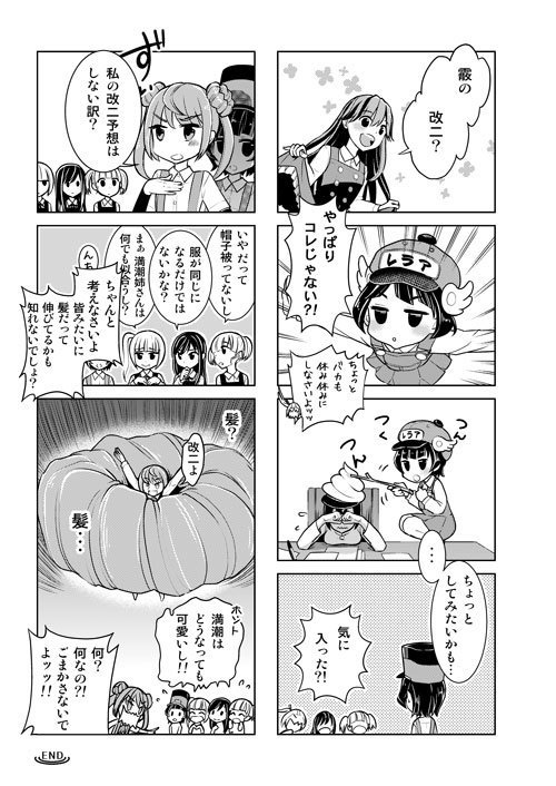本「うんこ提督 うんこ日誌 ~朝潮型に大荒~と~」(艦隊これくしょん)