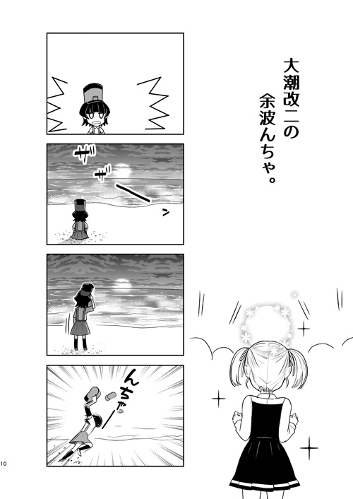 本「うんこ提督うんこ日誌 ~大潮と朝潮型のアゲアゲ八駆で行こ!~」(艦隊これくしょん)