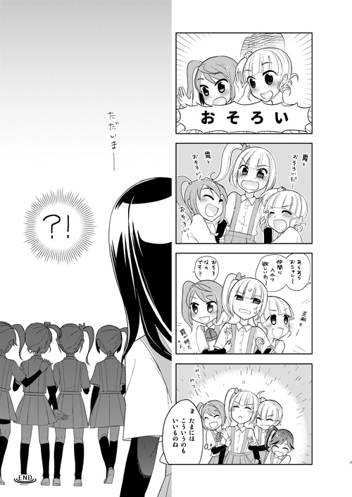 本「うんこ提督うんこ日誌 ~大潮と朝潮型のアゲアゲ八駆で行こ!~」(艦隊これくしょん)