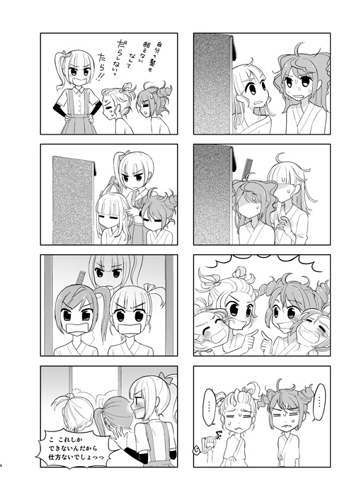 本「うんこ提督うんこ日誌 ~大潮と朝潮型のアゲアゲ八駆で行こ!~」(艦隊これくしょん)