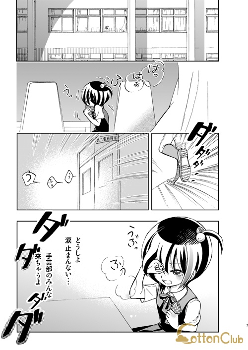 本「おまとめゆずせん!」(創作)