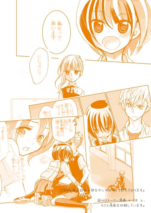 本「おまとめゆずせん!」(創作)