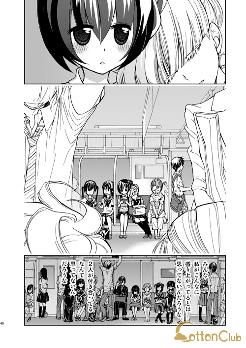 本「おまとめゆずせん!」(創作)