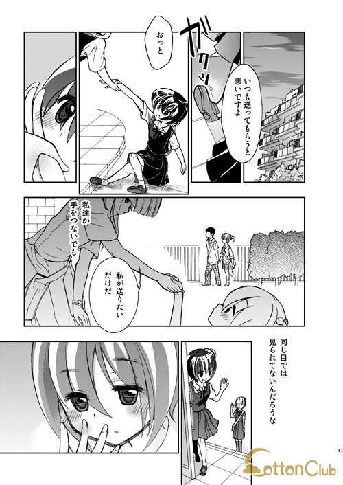 本「おまとめゆずせん!」(創作)