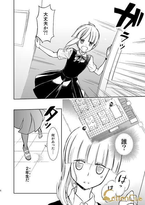 本「おまとめゆずせん!」(創作)