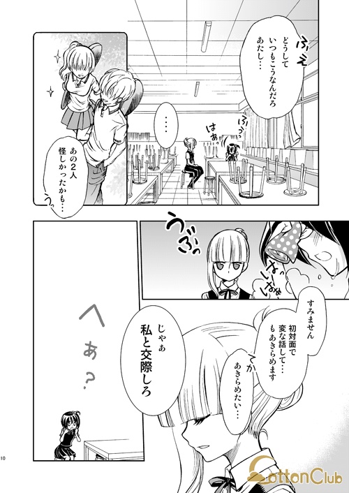 本「おまとめゆずせん!」(創作)