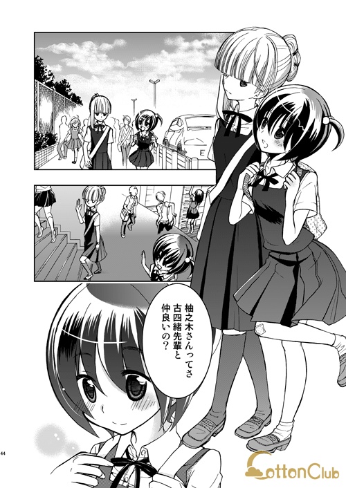 本「おまとめゆずせん!」(創作)