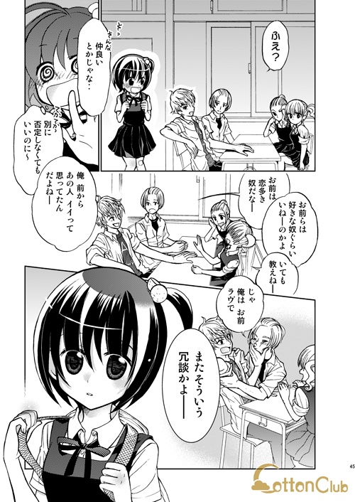 本「おまとめゆずせん!」(創作)