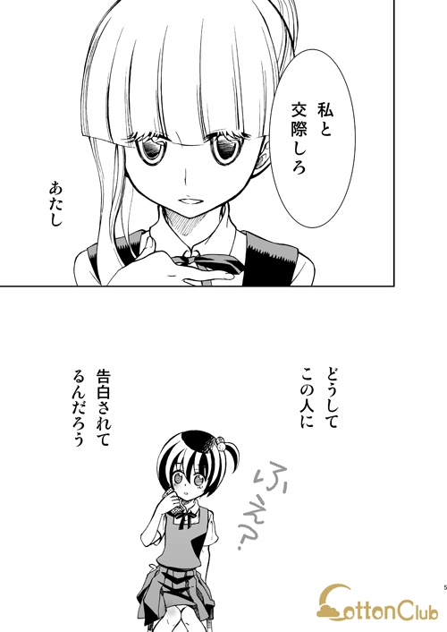 本「おまとめゆずせん!」(創作)