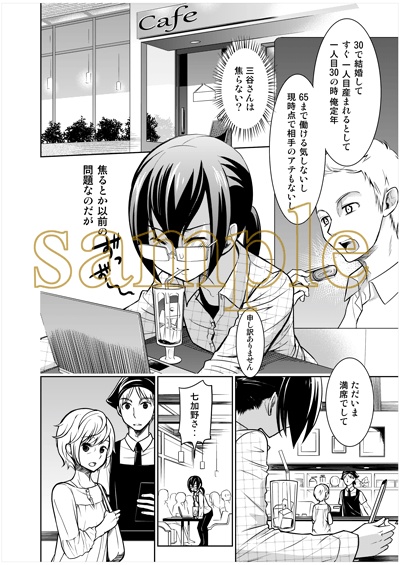 本「過春DS」#01~06 各巻(創作)