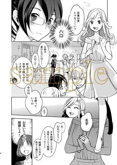 本「過春DS」#01~06 各巻(創作)