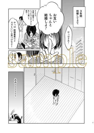 本「過春DS」#01~06 各巻(創作)