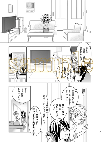 本「過春DS」#01~06 各巻(創作)