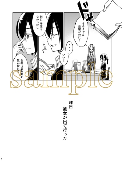 本「過春DS」#01~06 各巻(創作)