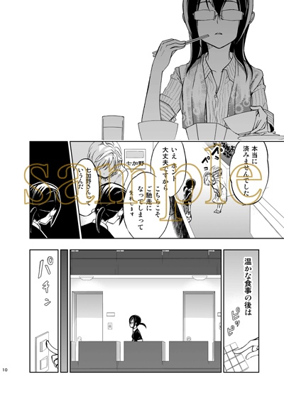 本「過春DS」#01~06 各巻(創作)