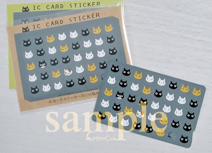 ICカードステッカー2022A 猫