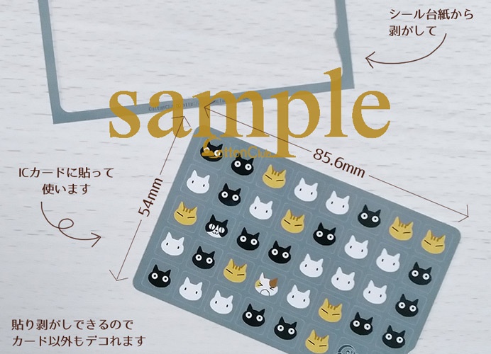 ICカードステッカー2025: A猫風呂/B猫ブランク