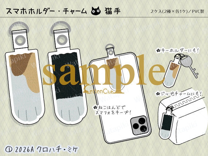 スマホホルダー・チャーム: 猫手