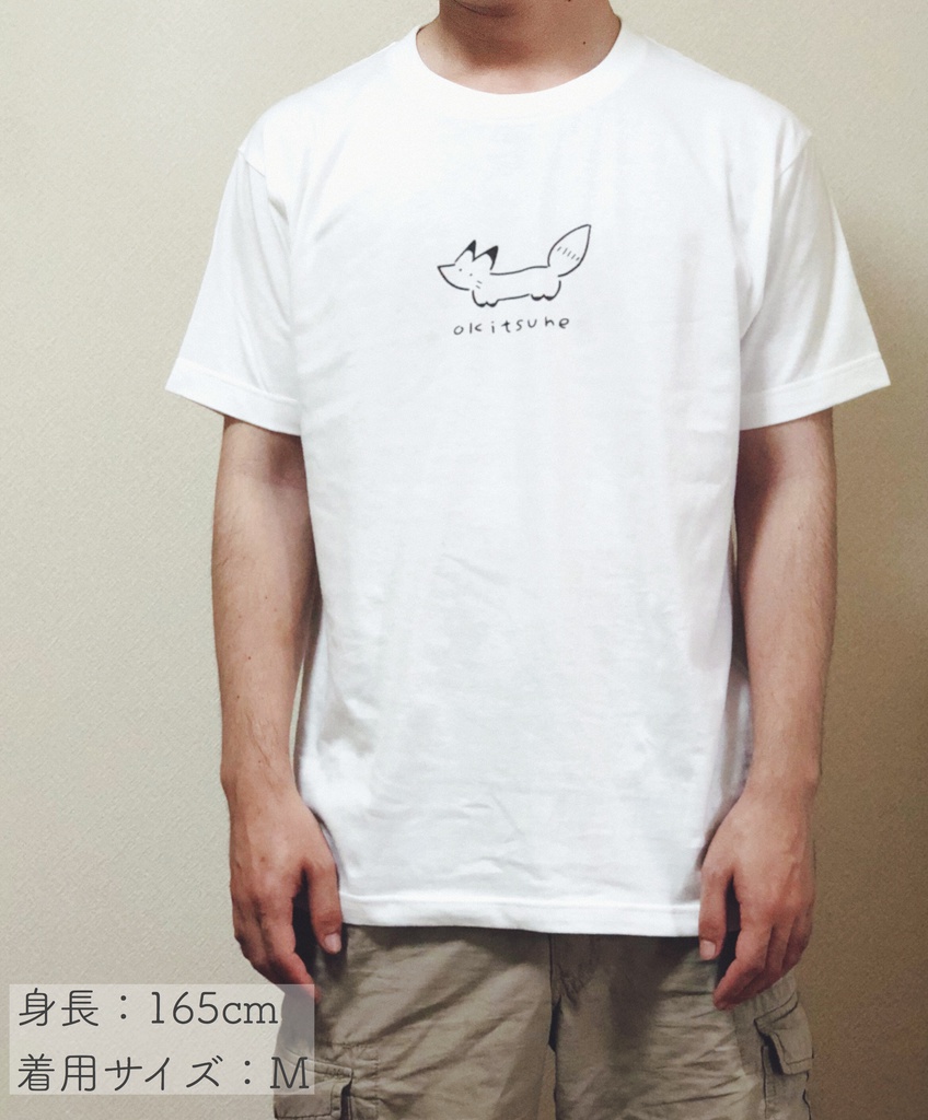 ゆるっとおきつねTシャツ白