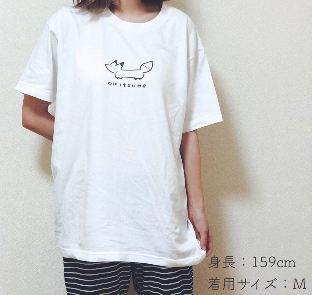 ゆるっとおきつねTシャツ白