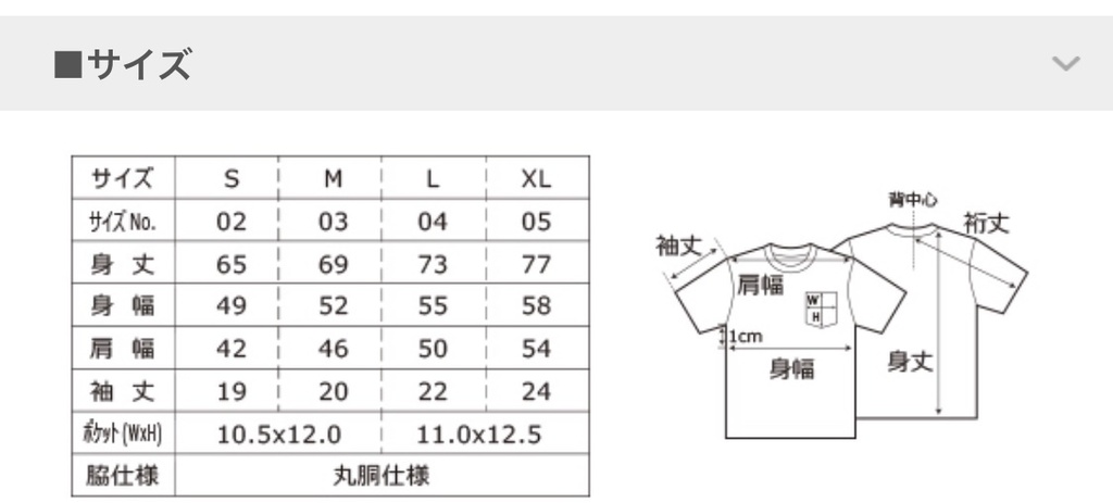 きつねと一緒Tシャツ