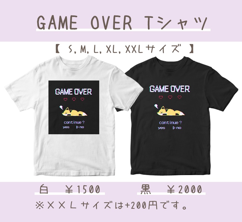 GAME OVER Tシャツ